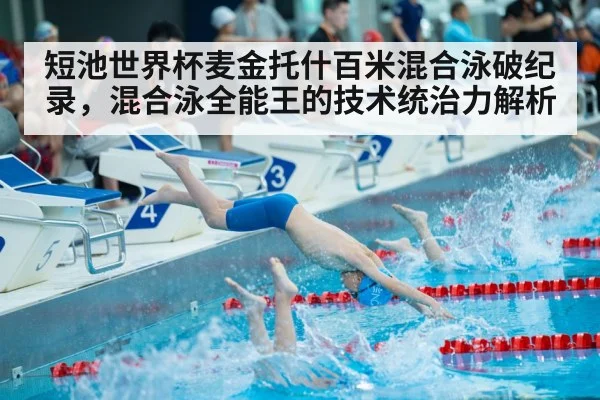 swimmer starting block race